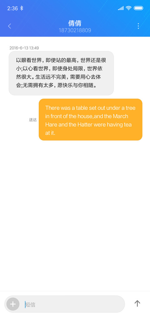 清欢 screenshot