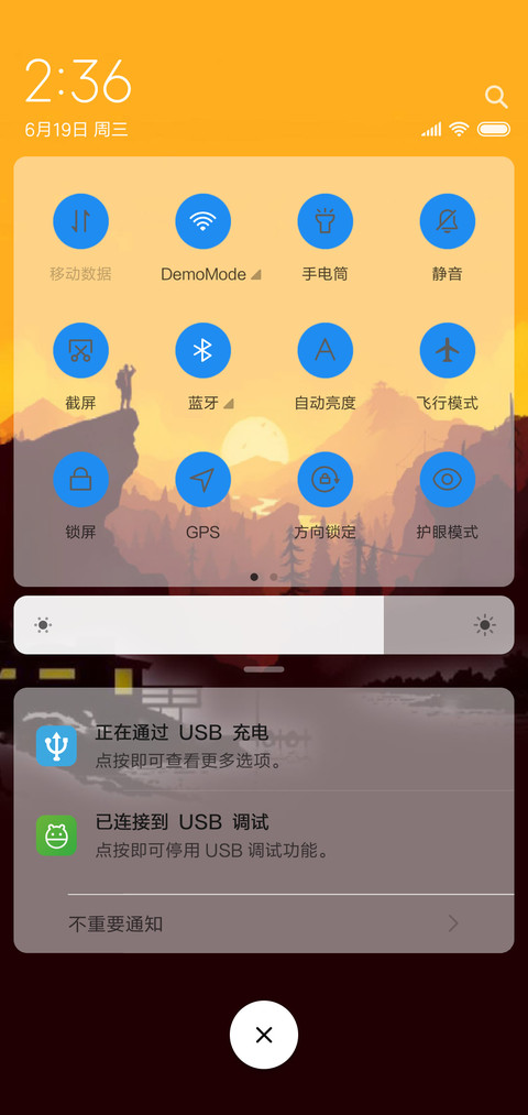 夕阳西下 screenshot