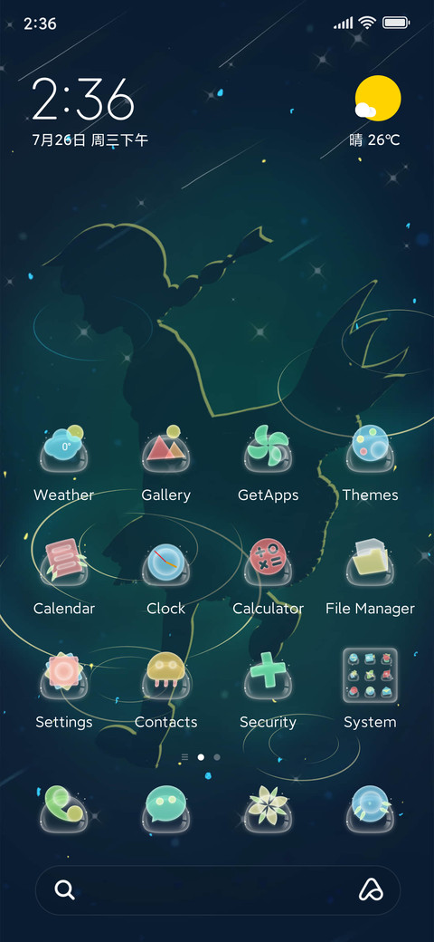 Star Rain screenshot