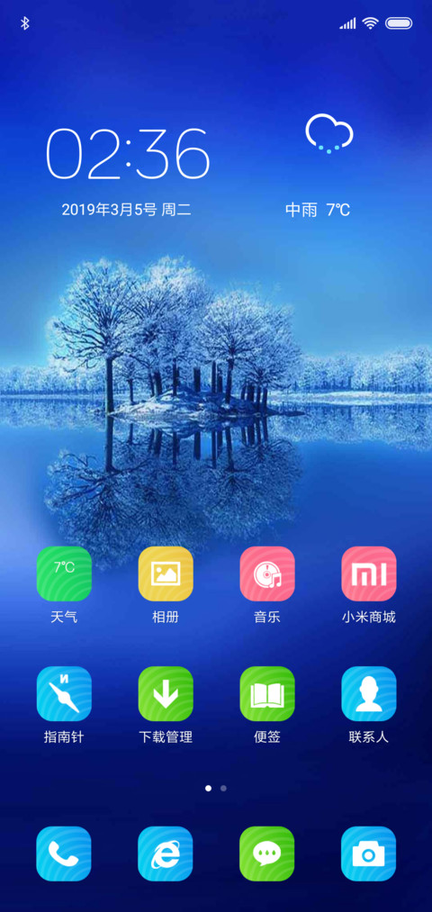 冬雪 screenshot