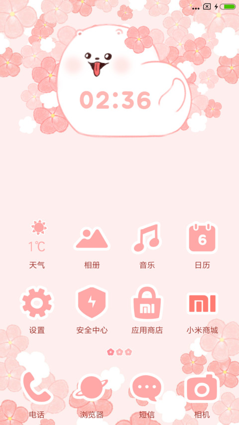 狗狗波奇 screenshot