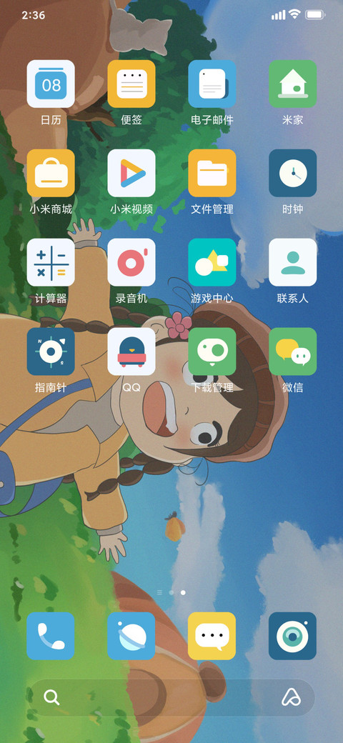 公主排名 screenshot