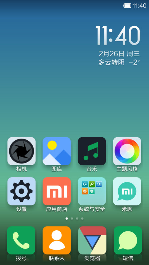 青涩 screenshot