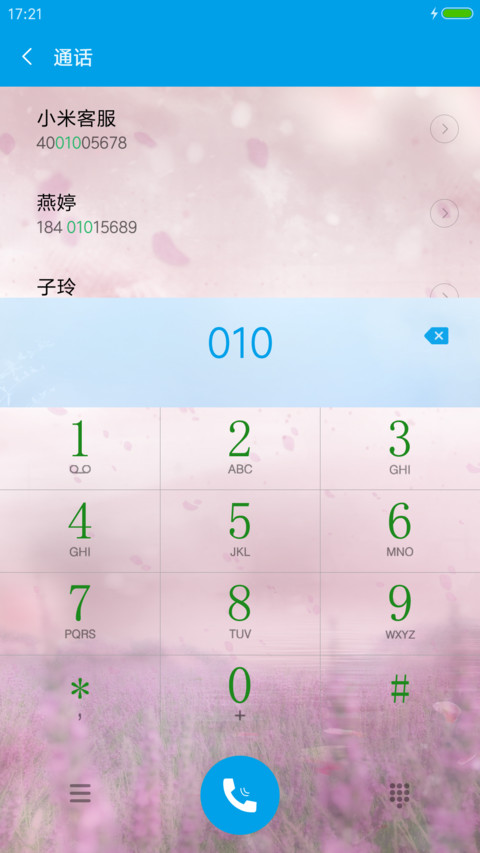 恋爱时间 screenshot