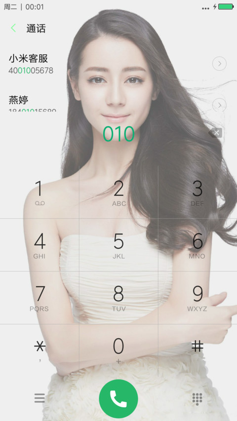迪丽热巴&靓丽美女 screenshot