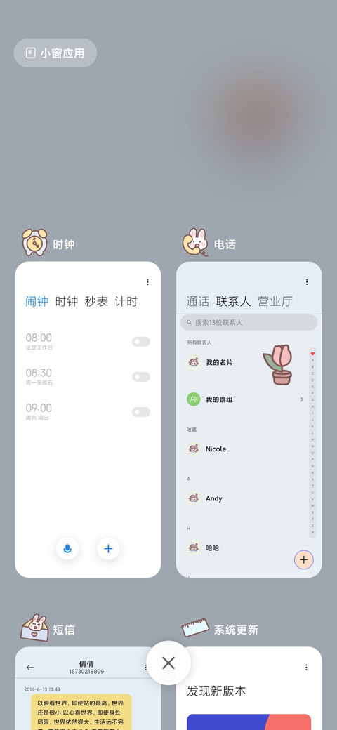 人间温柔 screenshot