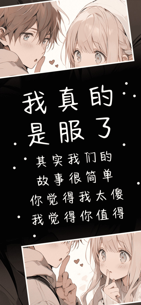 我真的是服了 screenshot