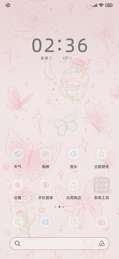粉色线稿蝴蝶玫瑰 screenshot
