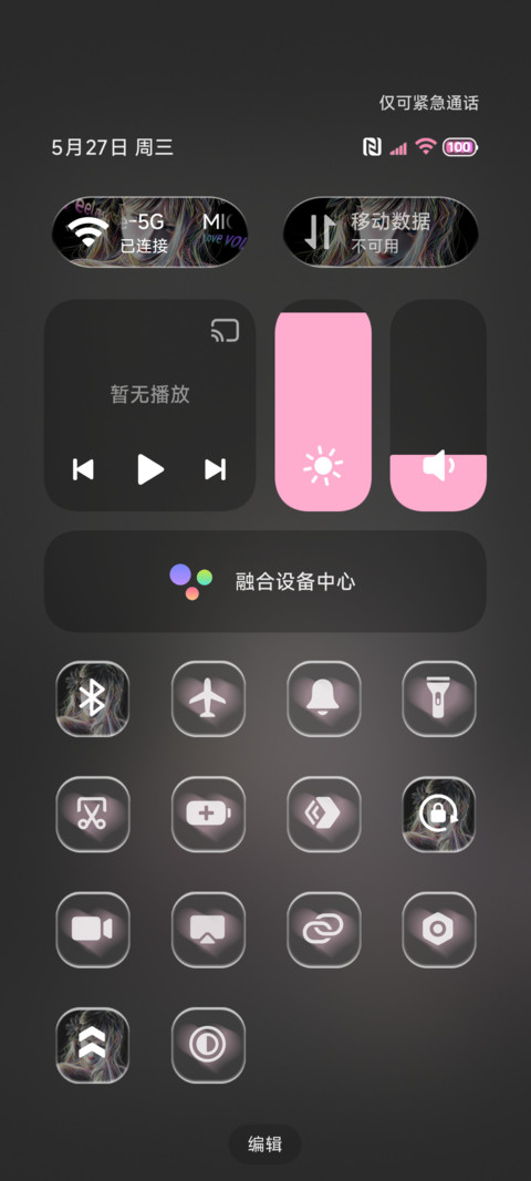 重感炫彩 心跳合奏 screenshot