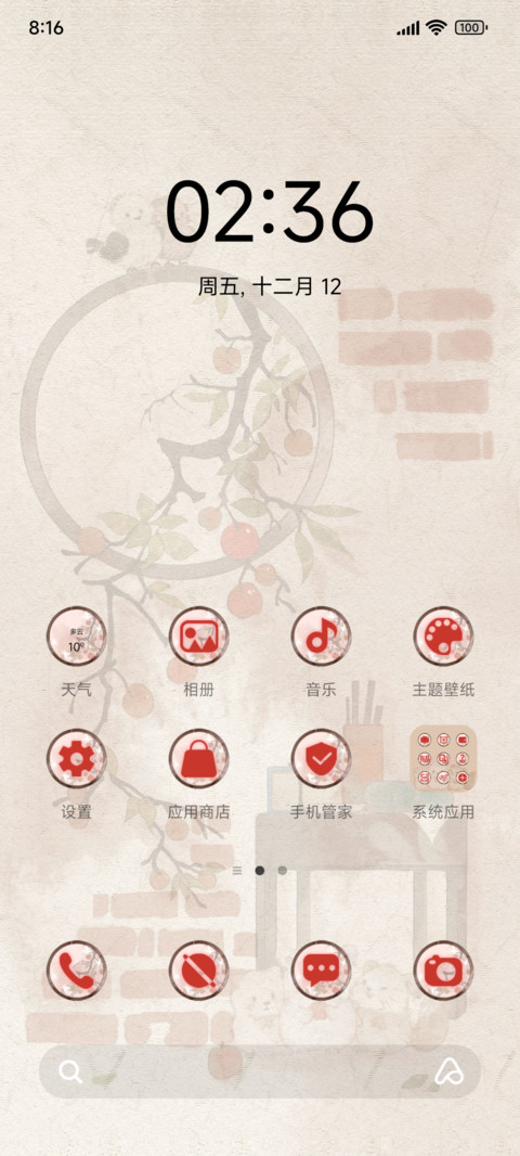 柿间小闲 screenshot