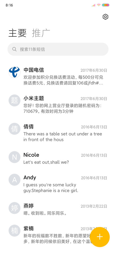 星云 签名定制 screenshot