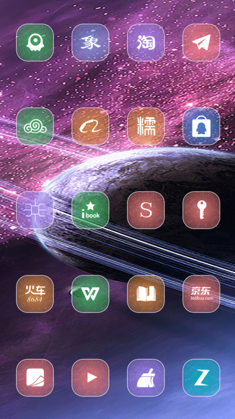 星行(流星特效+好评返现) screenshot