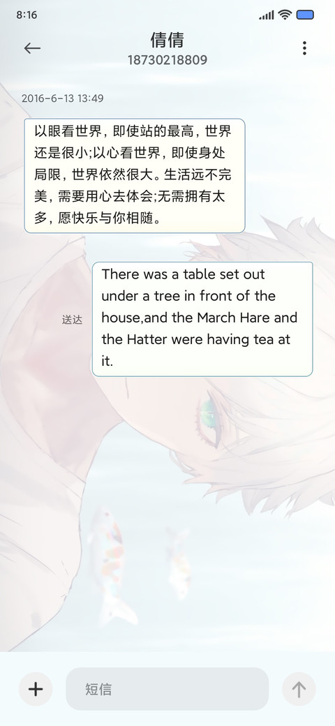 锦鲤少年 screenshot