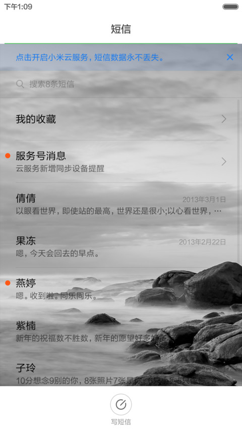 归来 screenshot
