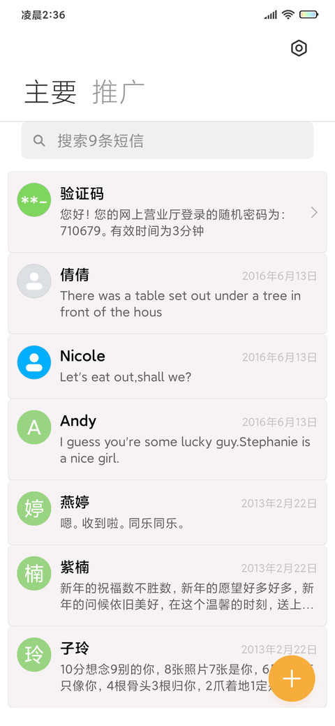 浓米派5x7多布局版 screenshot