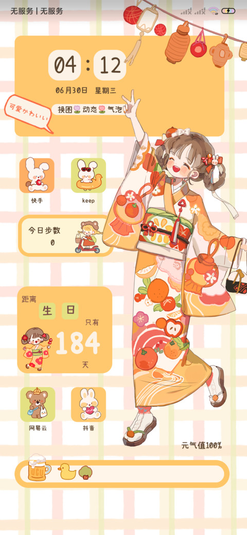 清新元气美少女 screenshot