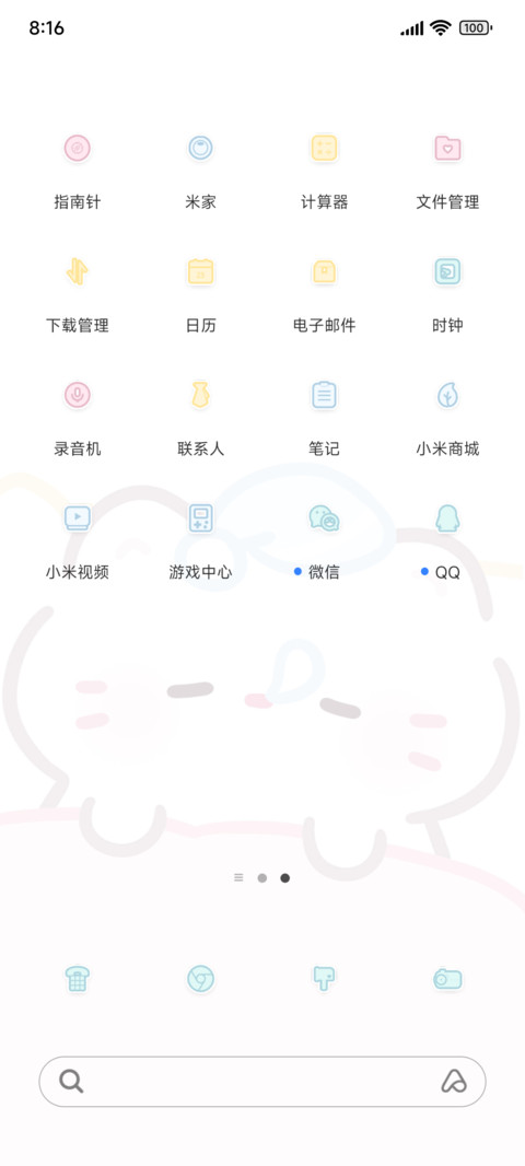 晚安小喵 screenshot