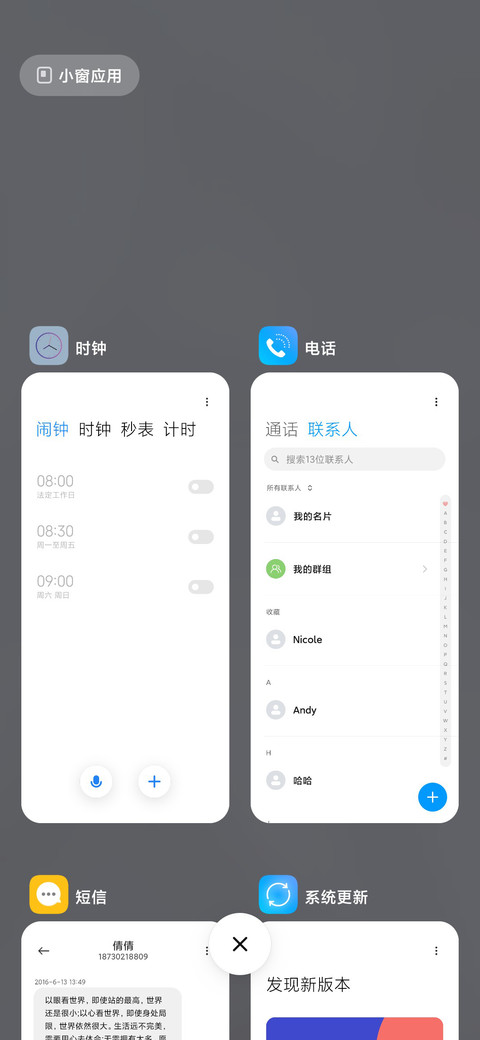 纯真 screenshot
