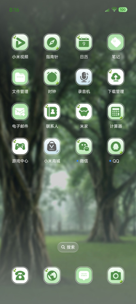 蝉鸣盛夏 screenshot