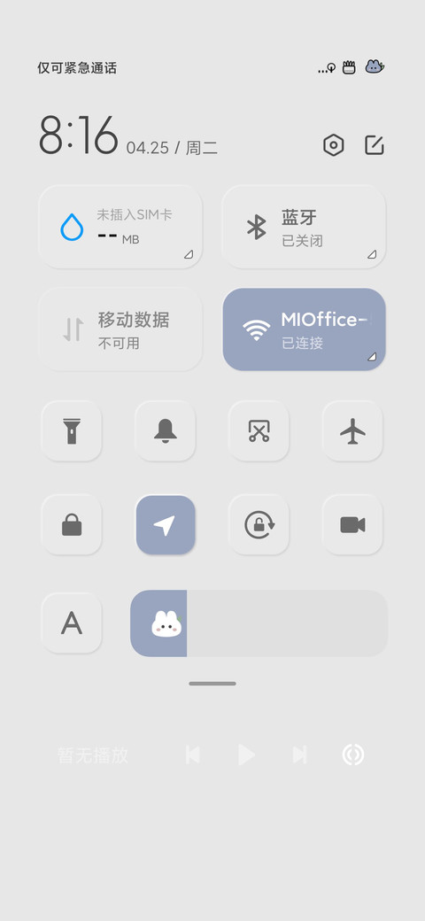 人间的风 screenshot