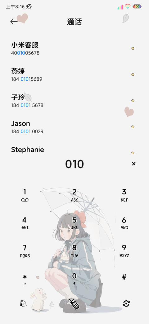 光影逆着光寻找 screenshot