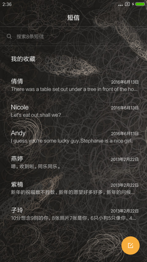 动态 月下的小熊 screenshot