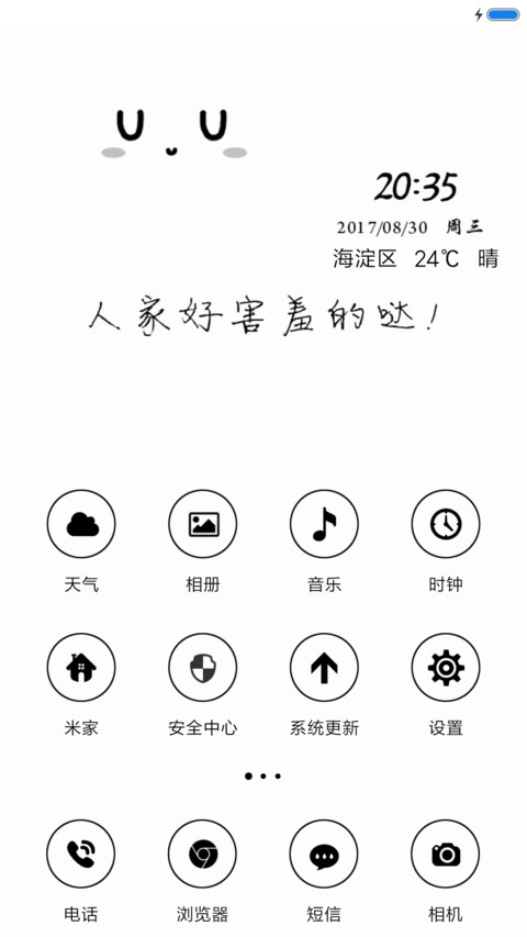 表情控 screenshot