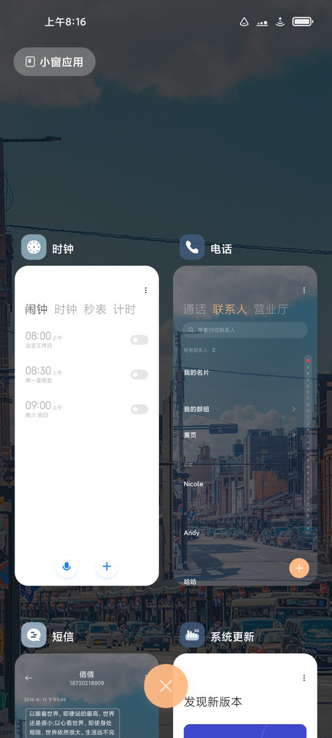 陌上云端 screenshot