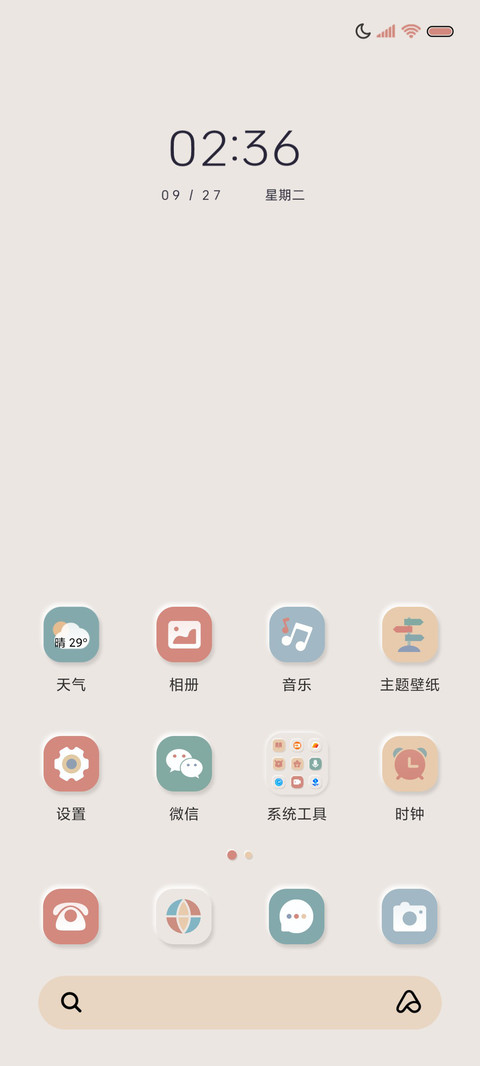 灵动系 莫兰迪拟态 screenshot