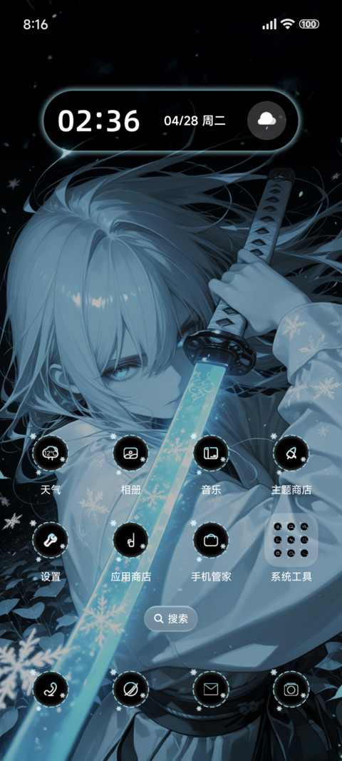 二次元光剑景深 screenshot