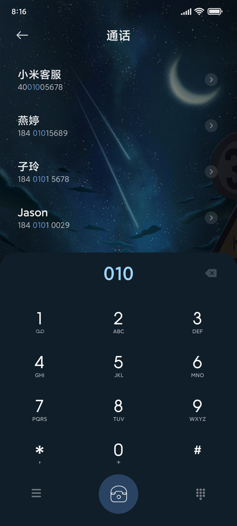 月色微风 screenshot