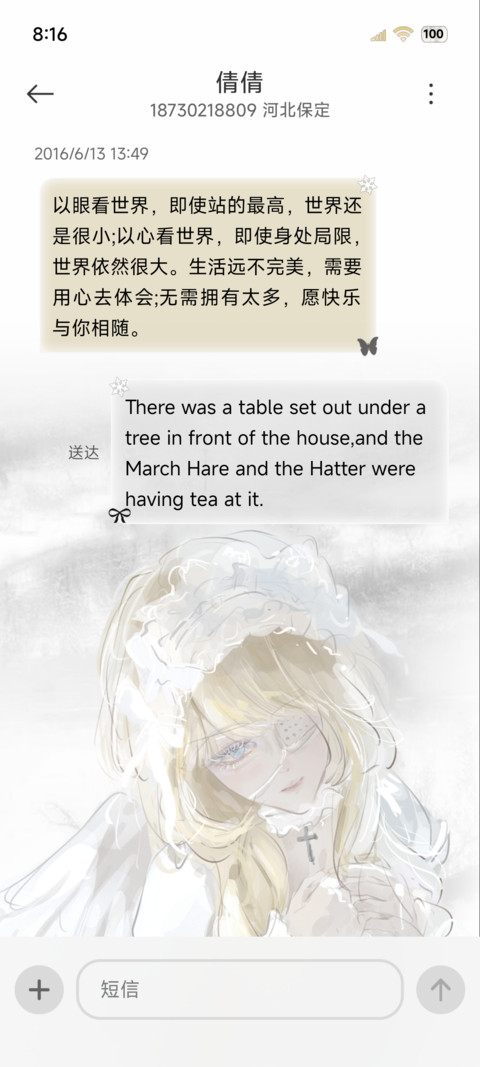 重力光栅 纯白天使 screenshot