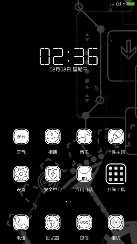 机械黑色 screenshot