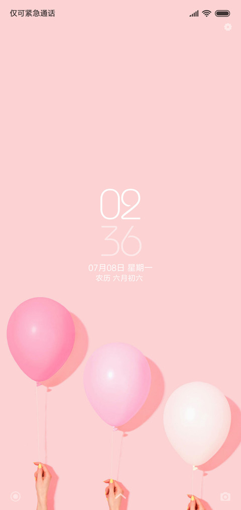 气球少女 screenshot