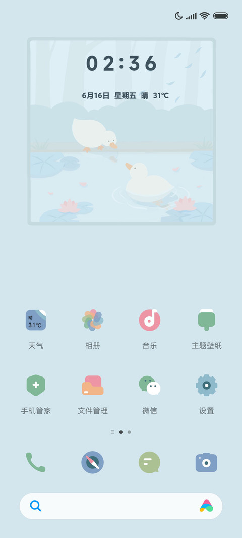 鸭鸭戏水 screenshot