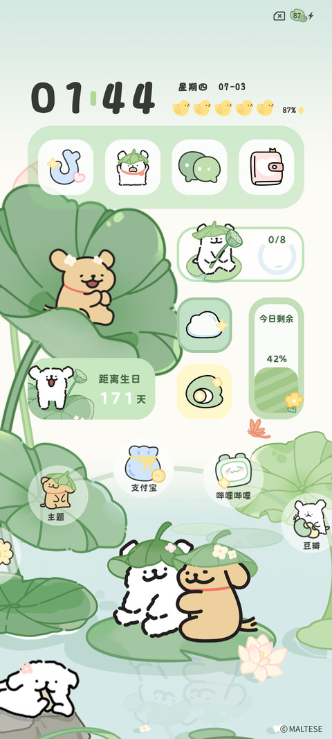 线条小狗 夏日荷塘 screenshot