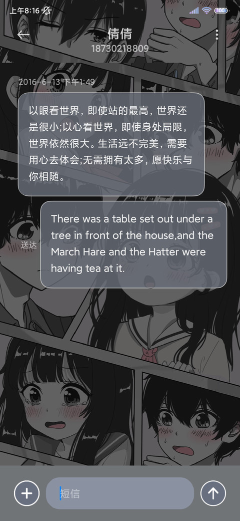 日漫情侣光影动态 screenshot