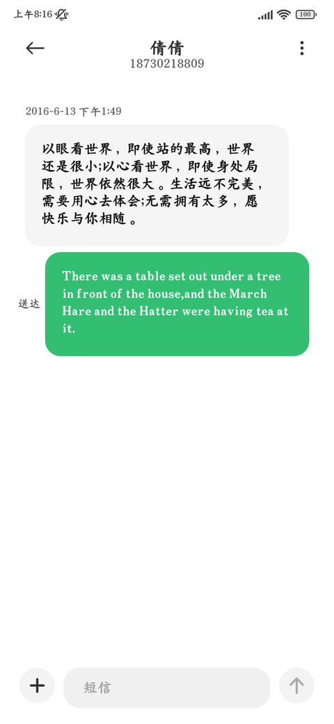 沉浸式阅读护眼楷体 screenshot