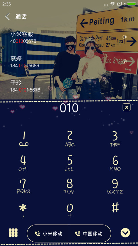 就系中意你 screenshot