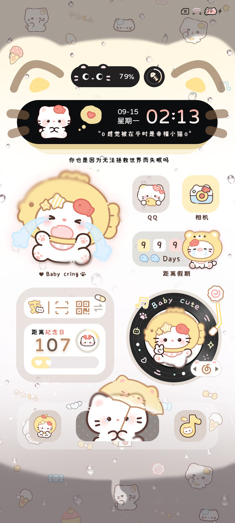 雨雾 鲷鱼烧小奶猫 screenshot