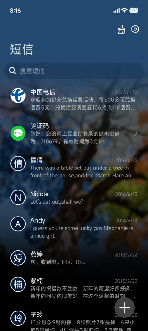 景深 盛夏漫漫 screenshot