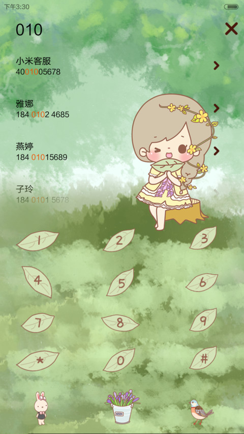  惊喜一米币 丢丢且听风吟(锁屏日历+自由桌面+音乐界面) screenshot