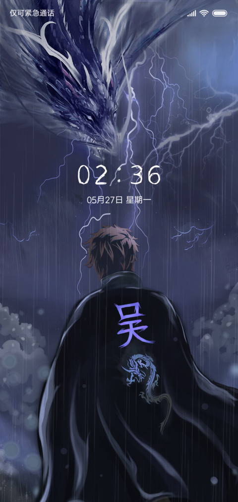 龙图腾 定制姓氏 screenshot