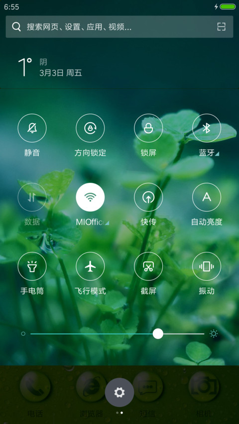 绿色 screenshot