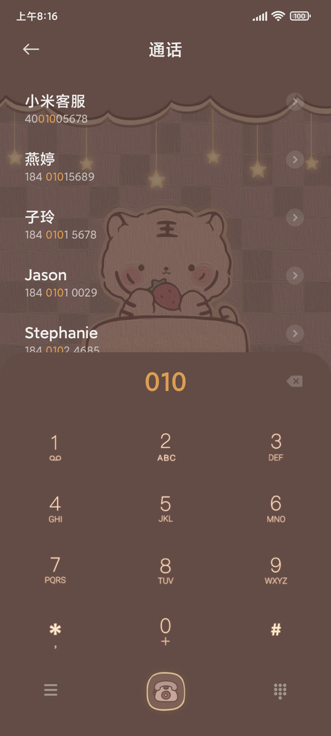 便签小萌虎 screenshot