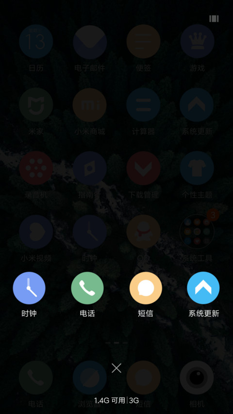 绿之林 screenshot