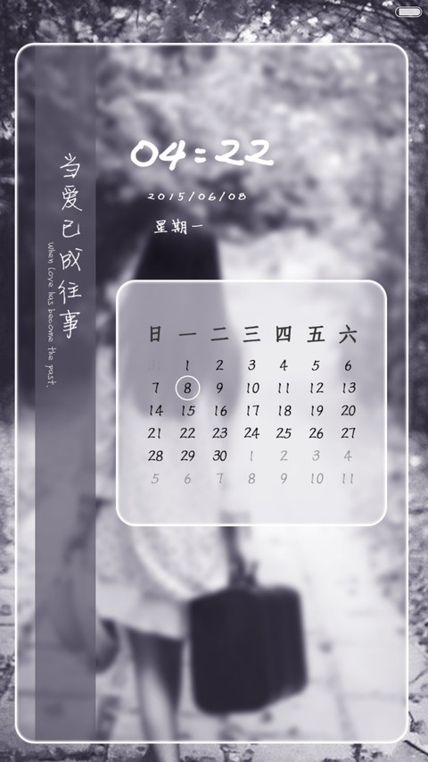 当爱已成往事 screenshot