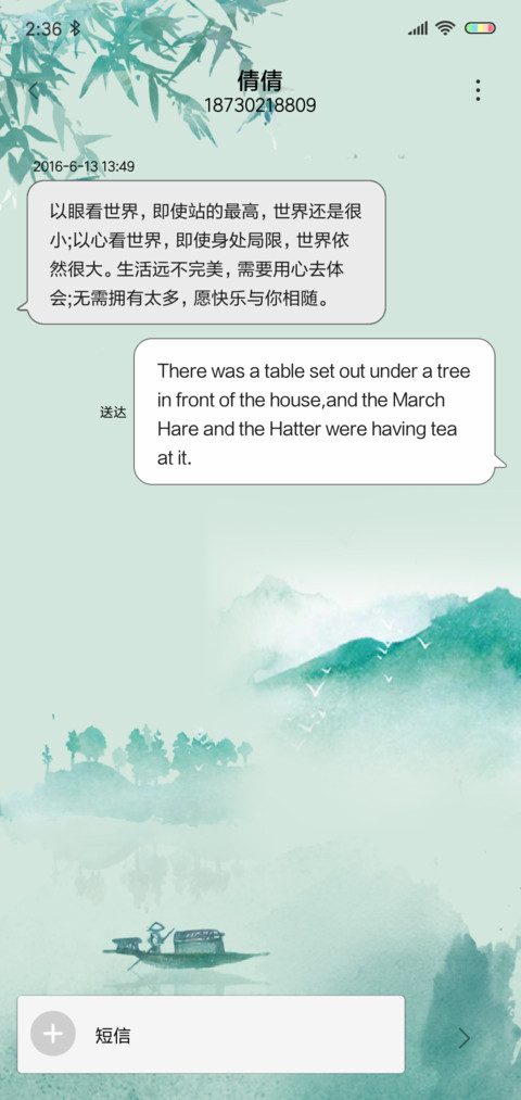 佛系人生 screenshot