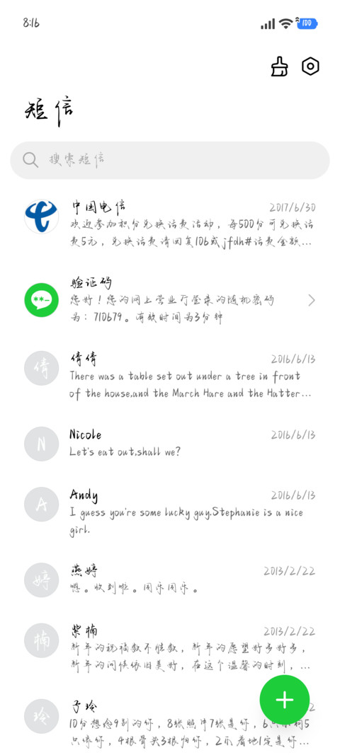 我希望成为你的例外 screenshot