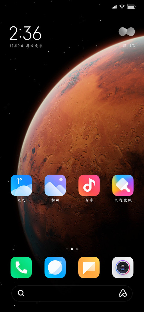 土味情话字体 screenshot